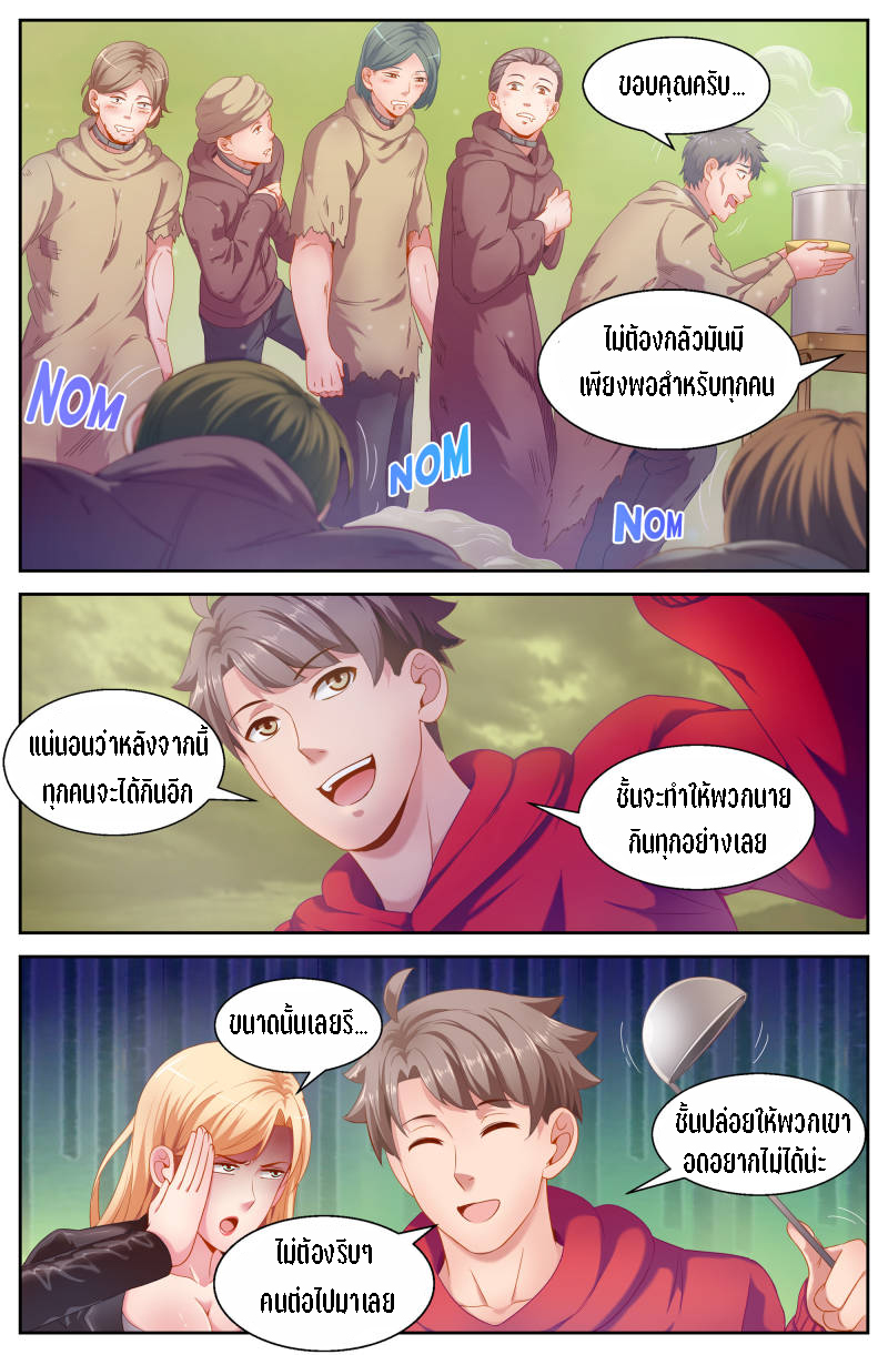 เจียงเฉิน ตอนที่ 61 หน้า 11