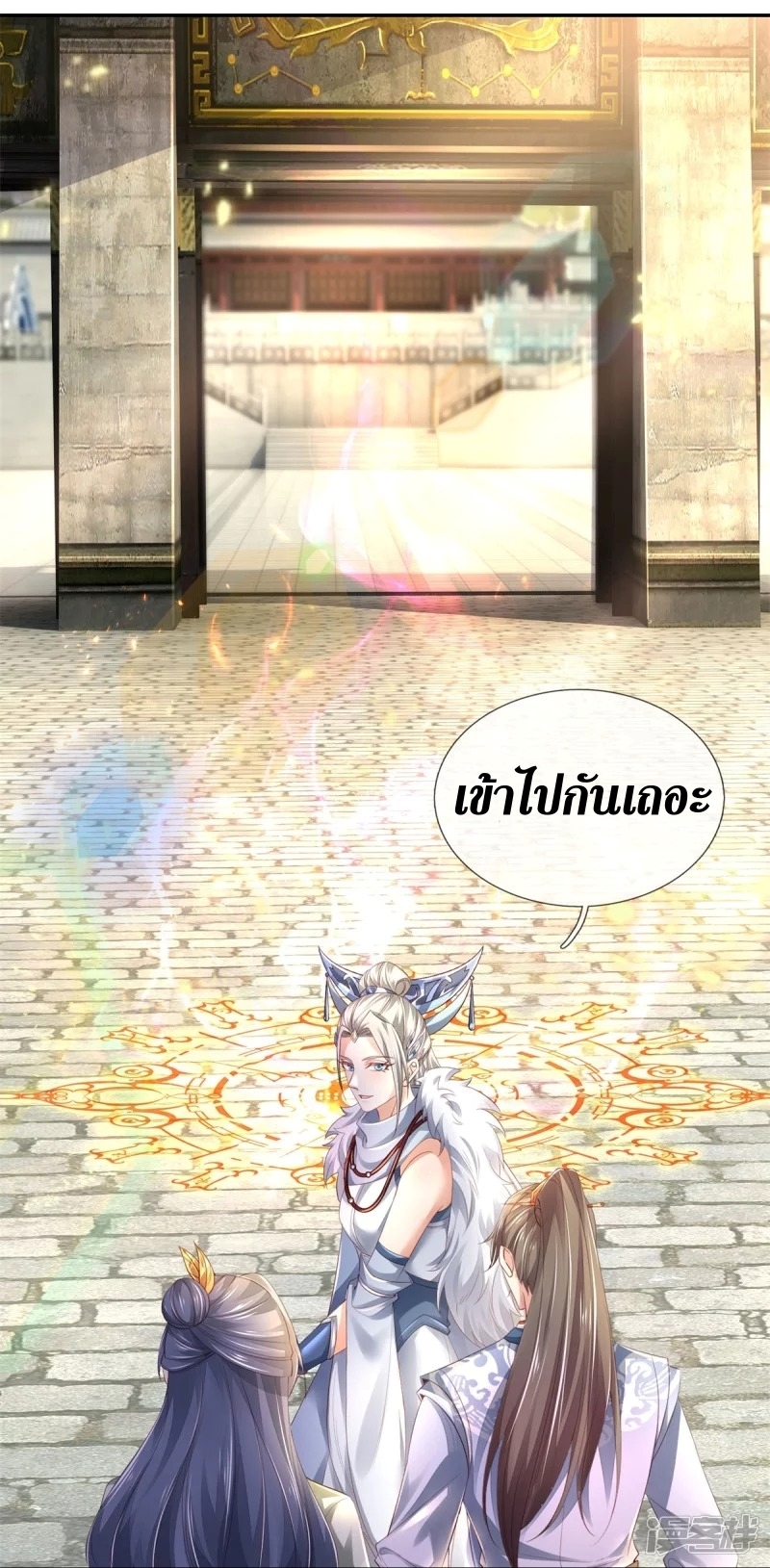 Sky Sword God ตอนที่ 52 หน้า 6