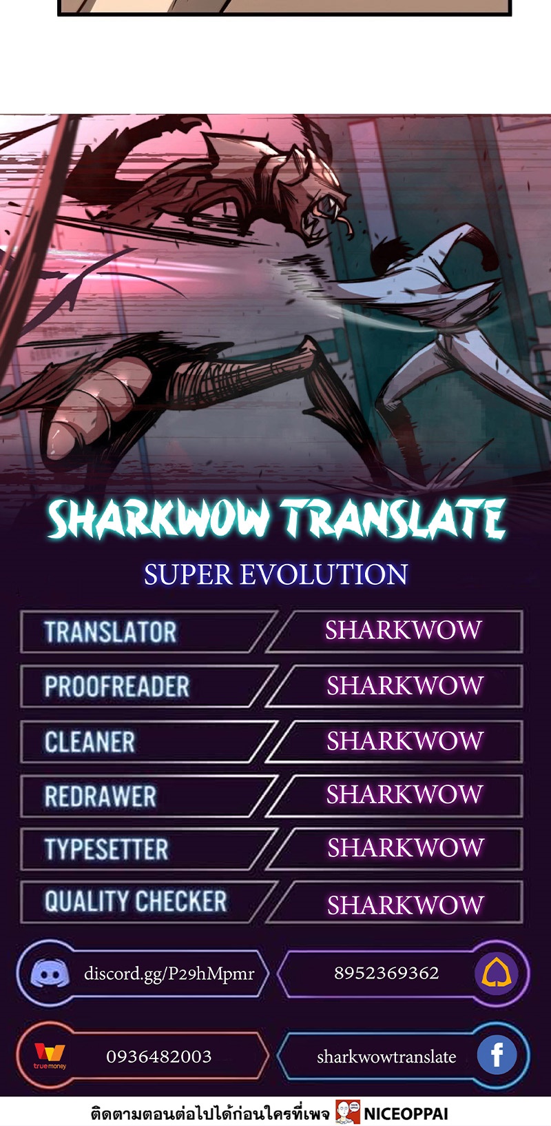 Super Evolution ตอนที่ 54 หน้า 50