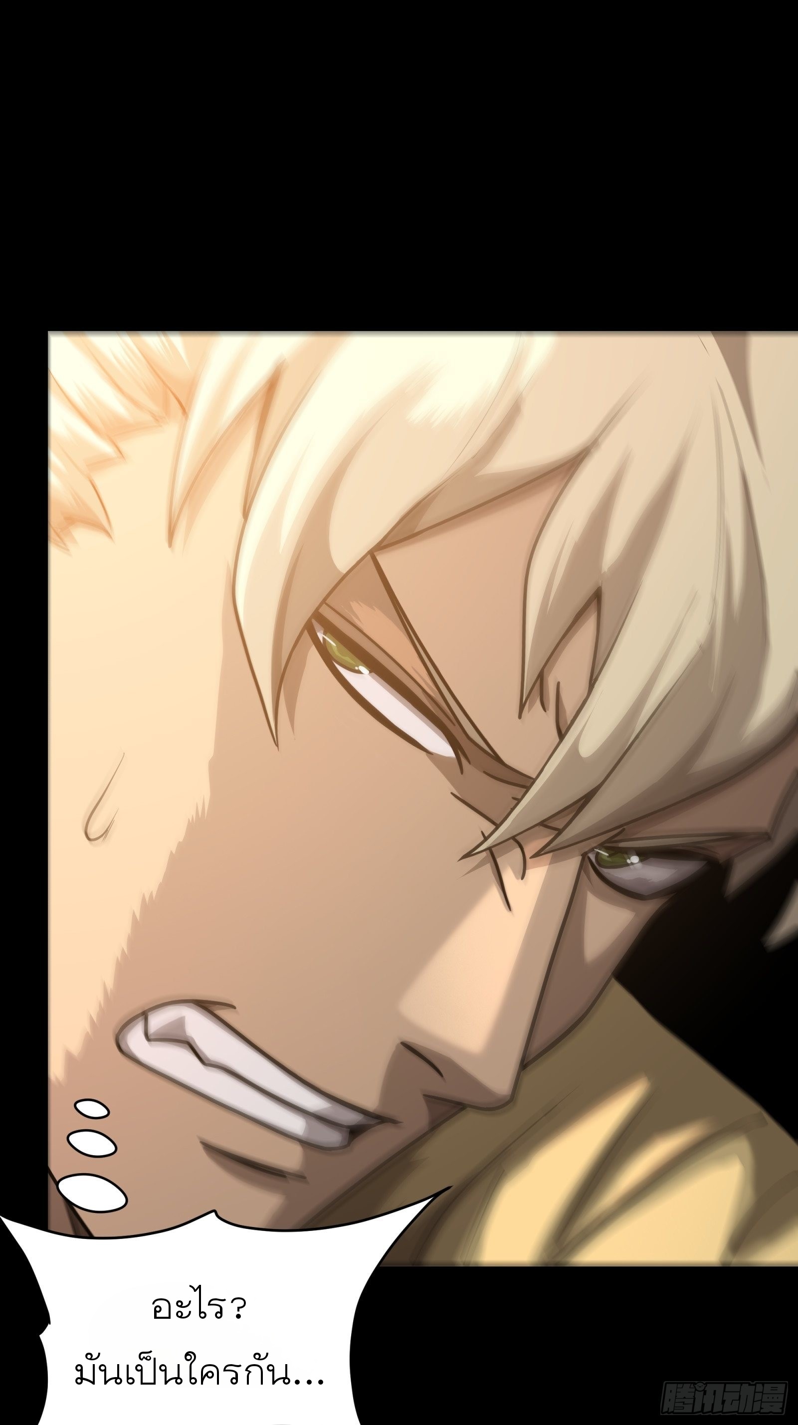 Legend of Star Genera ชนจีน ตอนที่ 67 หน้า 62