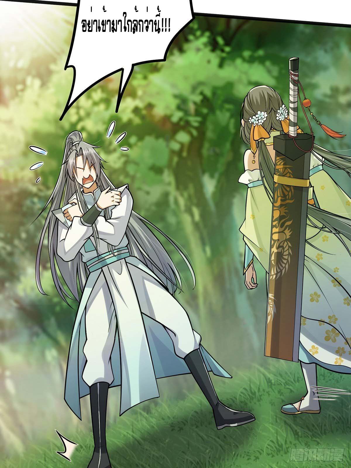 This Account is Ridiculous-บัญชีนี้มันโคตรขยะ ตอนที่ 3 หน้า 16