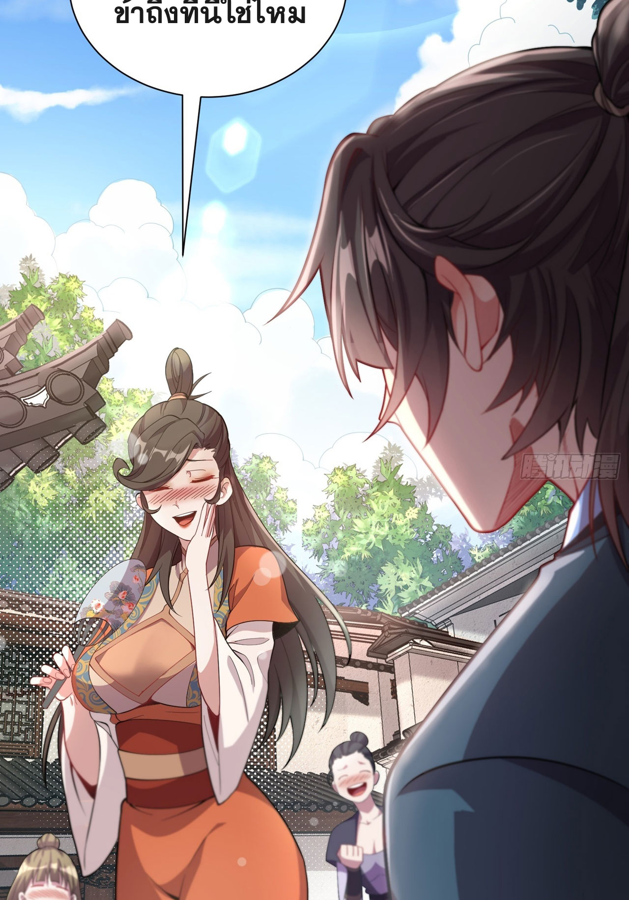 I Can Control All Opportunities ชนจีน ตอนที่ 12 หน้า 3