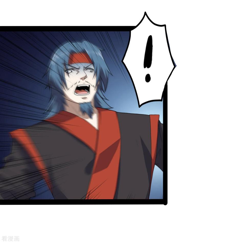 เหยียบย่ำแม่น้ำอมตะ ตอนที่ 79 หน้า 31