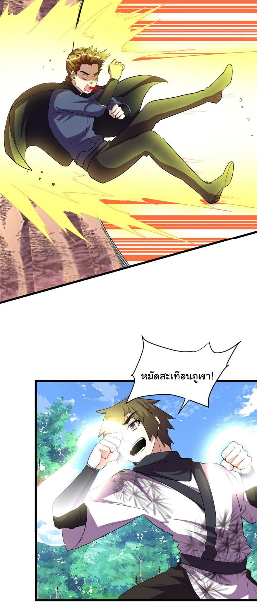I might be a fake fairy ตอนที่ 27 หน้า 11