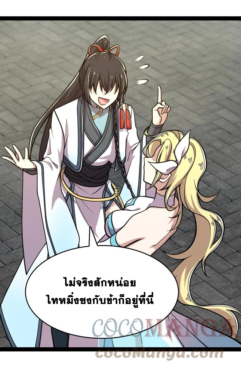 ชีวิตอันสันโดษของจักพรรดิ์หลินเกอ ตอนที่ 123 หน้า 31