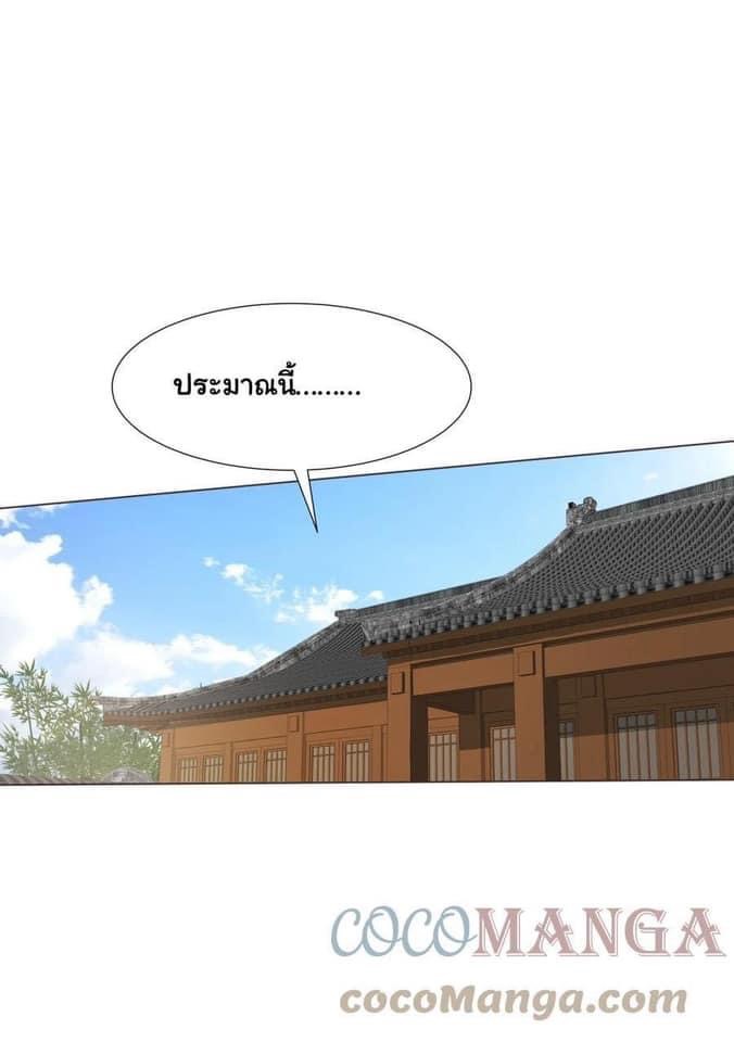 Legend of King Amata | ตำนาน ราชันย์ อมตะ ตอนที่ 35 หน้า 3