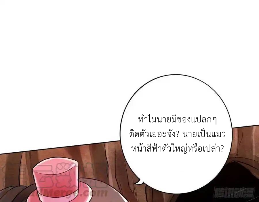 The Strongest Death System ตอนที่ 26 หน้า 4
