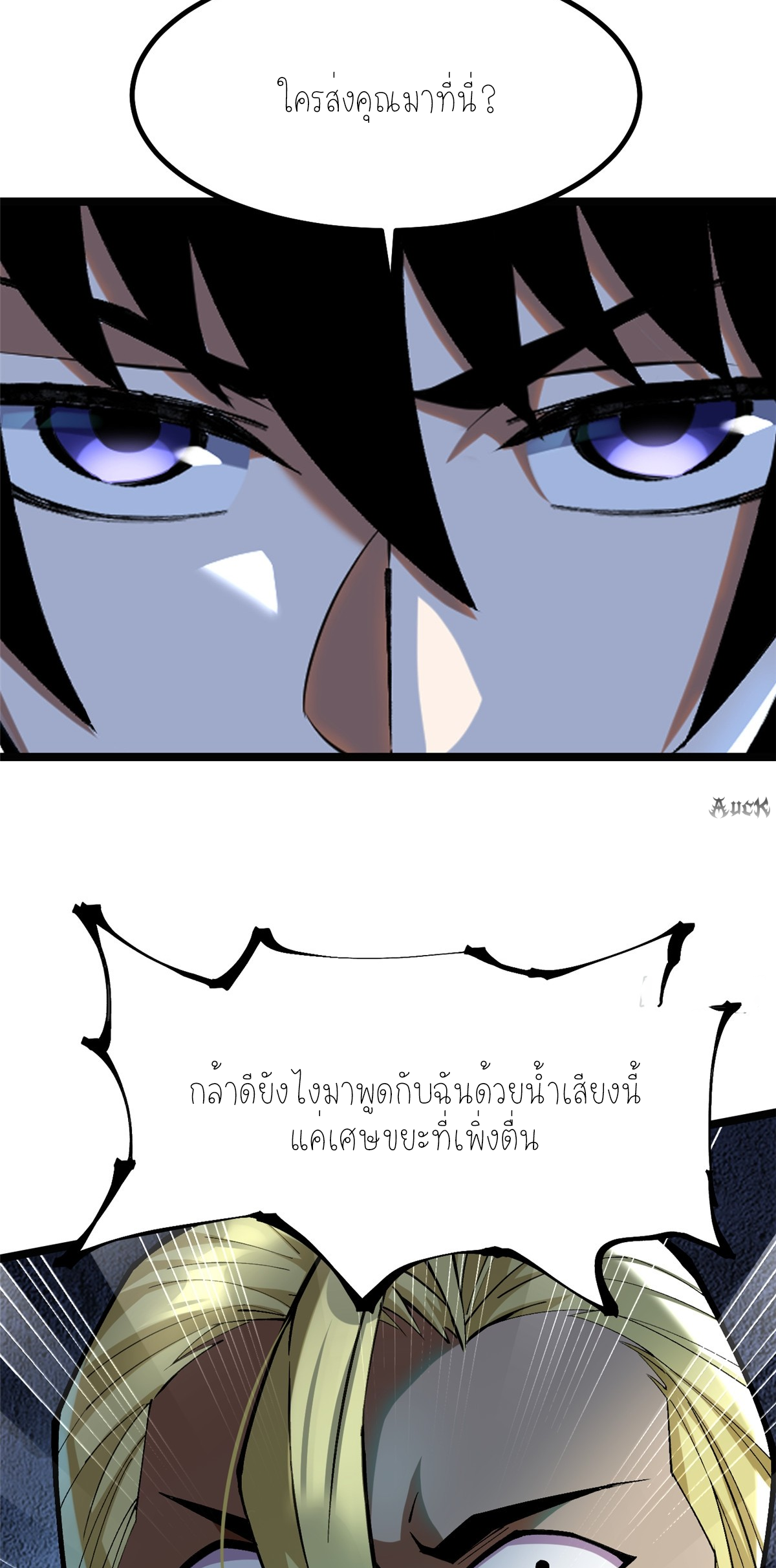 ไม่อยากเรียนทักษะ แห่งคำสาปเลย! ตอนที่ 20 หน้า 63