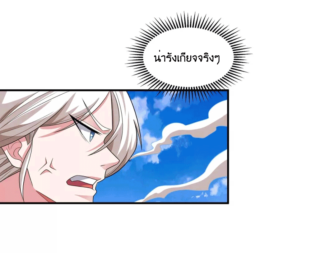 One Step Toward Freedom ตอนที่ 208 หน้า 27