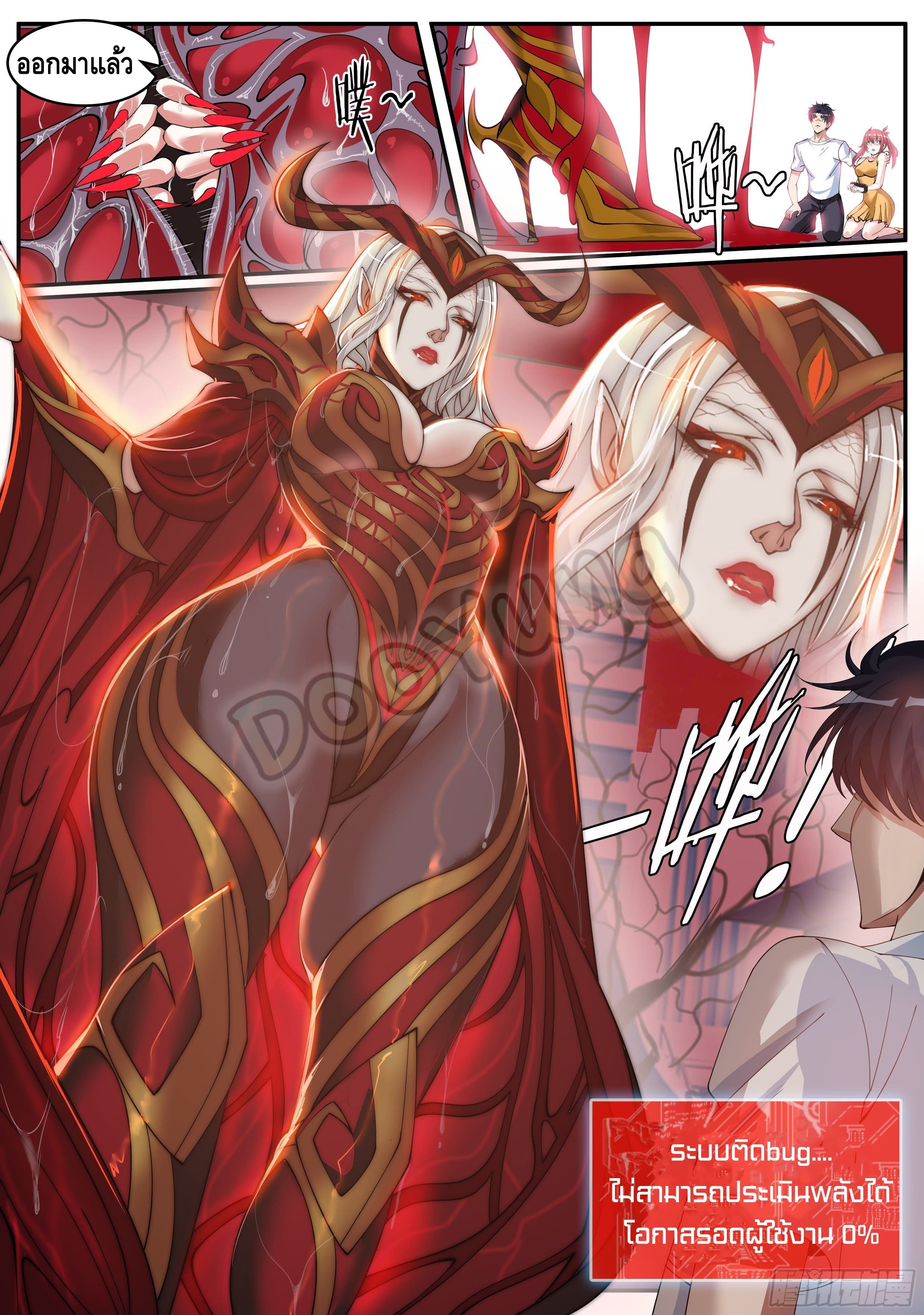 Apocalyptic dungeon ตอนที่ 31 หน้า 10