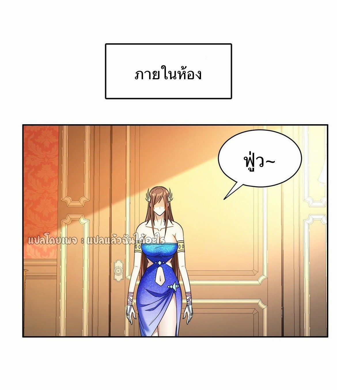 การเกิดใหม่ของพระเจ้ากับระบบผลาญเงินสุดกาว ตอนที่ 160 หน้า 18