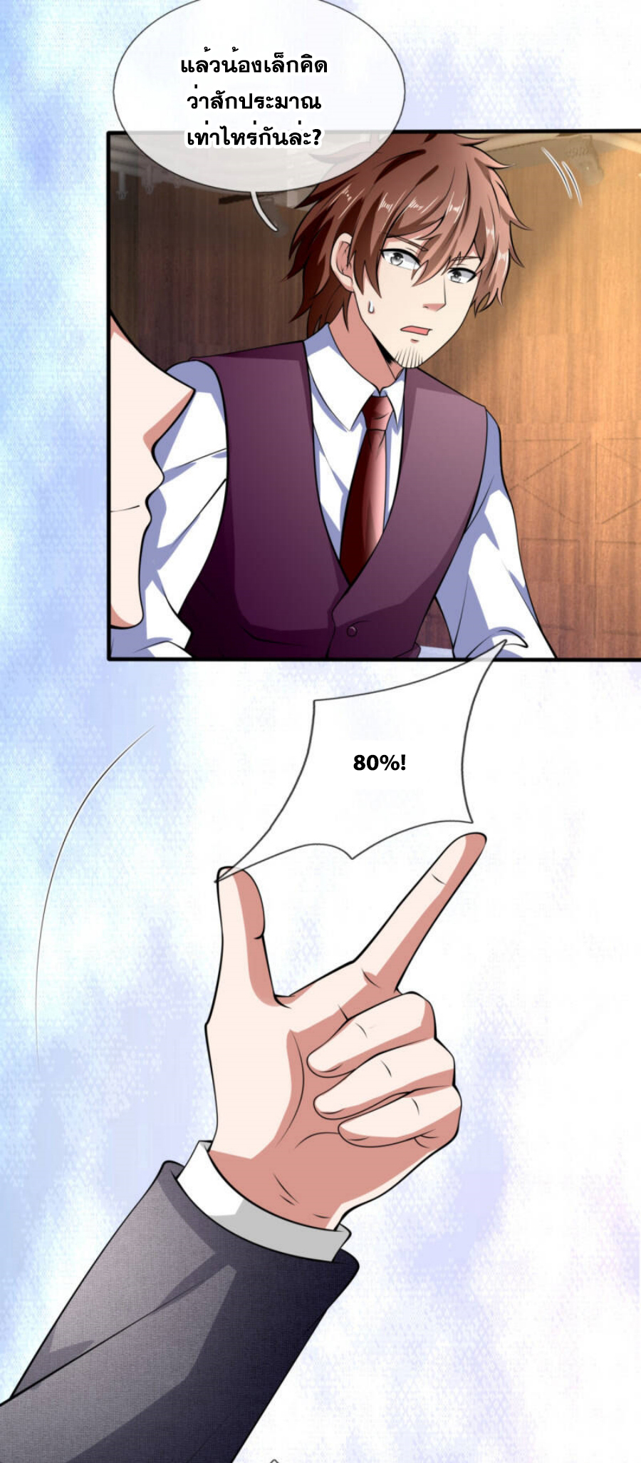 นครเซียนแห่งผู้ต่อต้านสวรรค์ ตอนที่ 187 หน้า 18