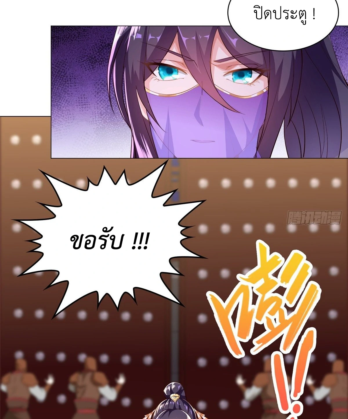 (ชนจีน) Dragon Master (จูหมิง นักรบเซียนมังกร) ตอนที่ 38 หน้า 18