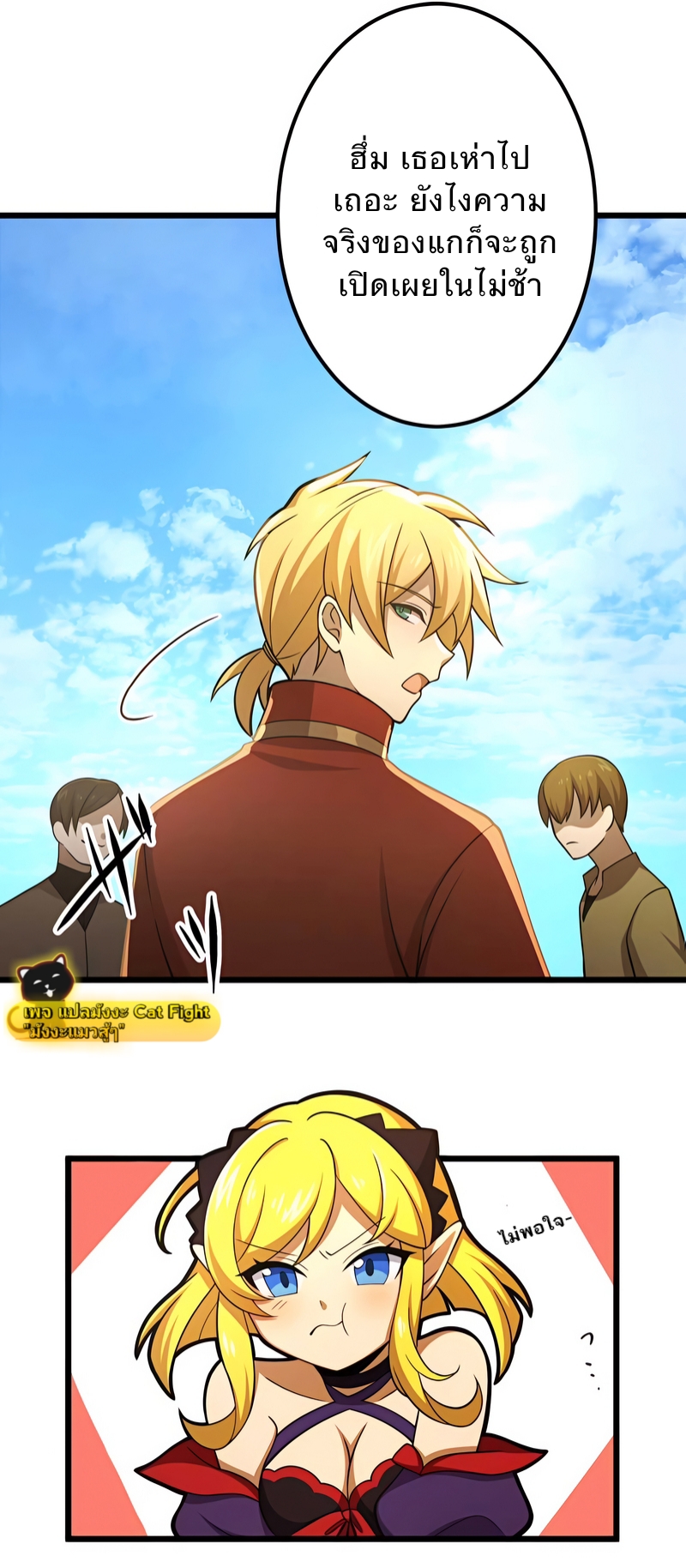 ฉันกลับชาติมาเกิดใหม่เป็นก็อบลินระดับ SSS ตอนที่ 5 หน้า 14