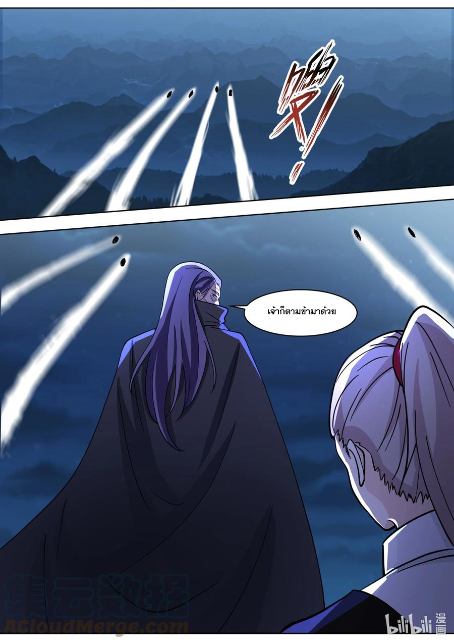 เทพสายฟ้า ราชาสงคราม ตอนที่ 518 หน้า 4