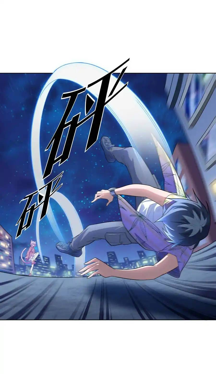 There Will Always Be Someone To Disturb My AFK Life ตอนที่ 20 หน้า 40