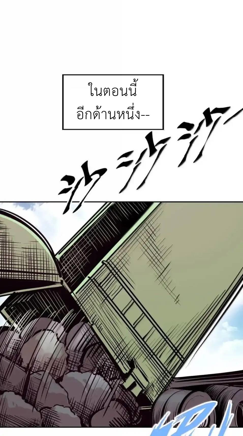 Demon x Angel can't get along! ตอนที่ 160 หน้า 95