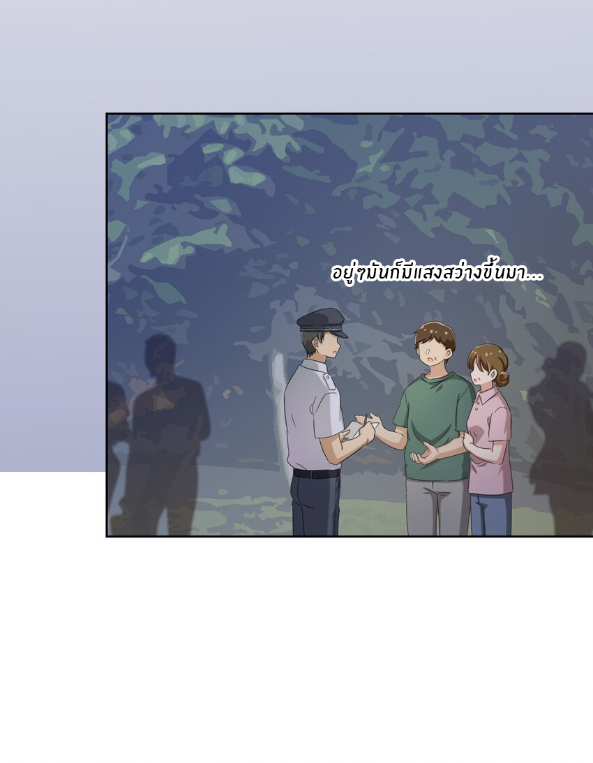 What is the use of God giving me this embarrassing superpower? ตอนที่ 38 หน้า 3