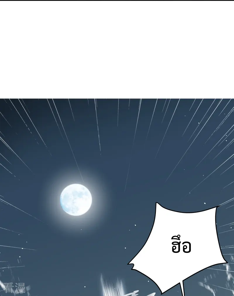 ลูกเขยจักรพรรดิดาบ ตอนที่ 5 หน้า 28