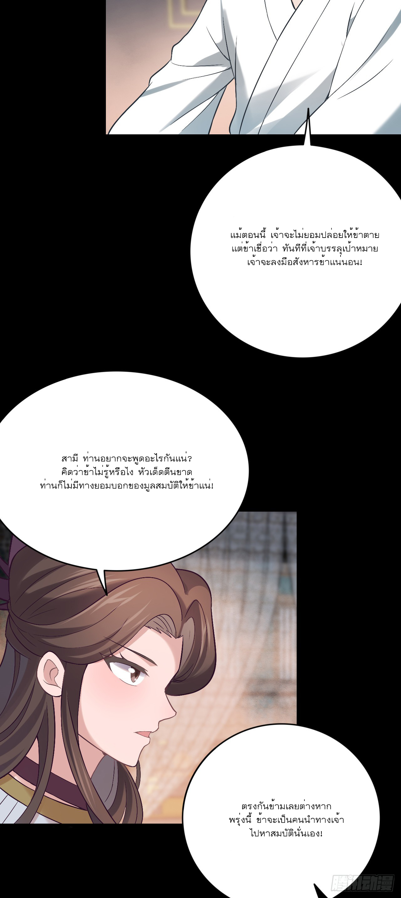 Never Give Up Mr Lu ตอนที่ 3 หน้า 43