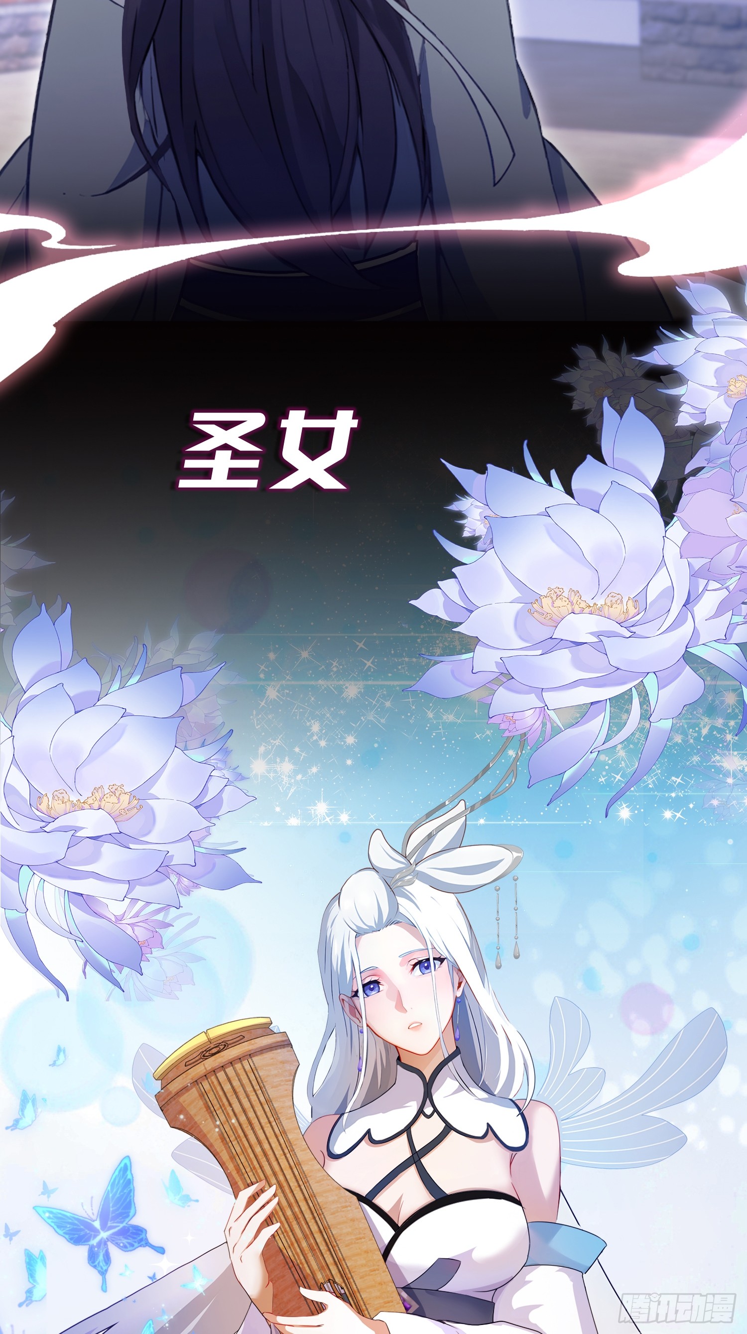 ที่แท้ข้าก็ไร้พ่ายมาตั้งนานแล้ว ตอนที่ 1 หน้า 23