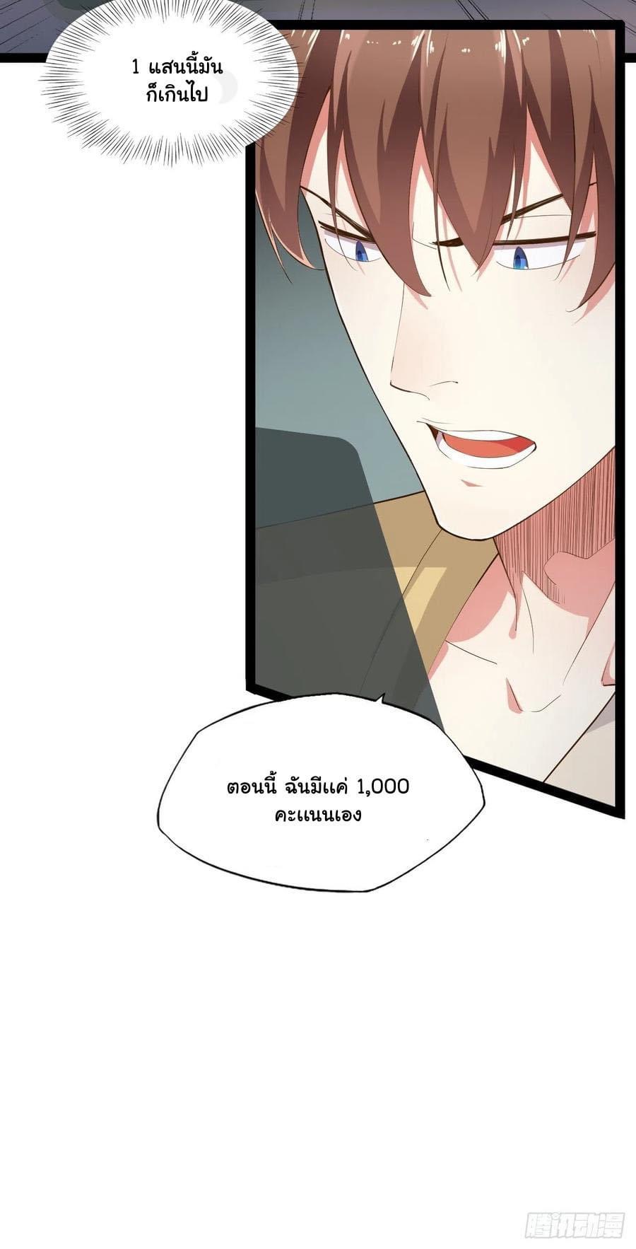 เทพนักเปิดซิง ต่างโลก (เมียร้อยคน) ตอนที่ 7 หน้า 4