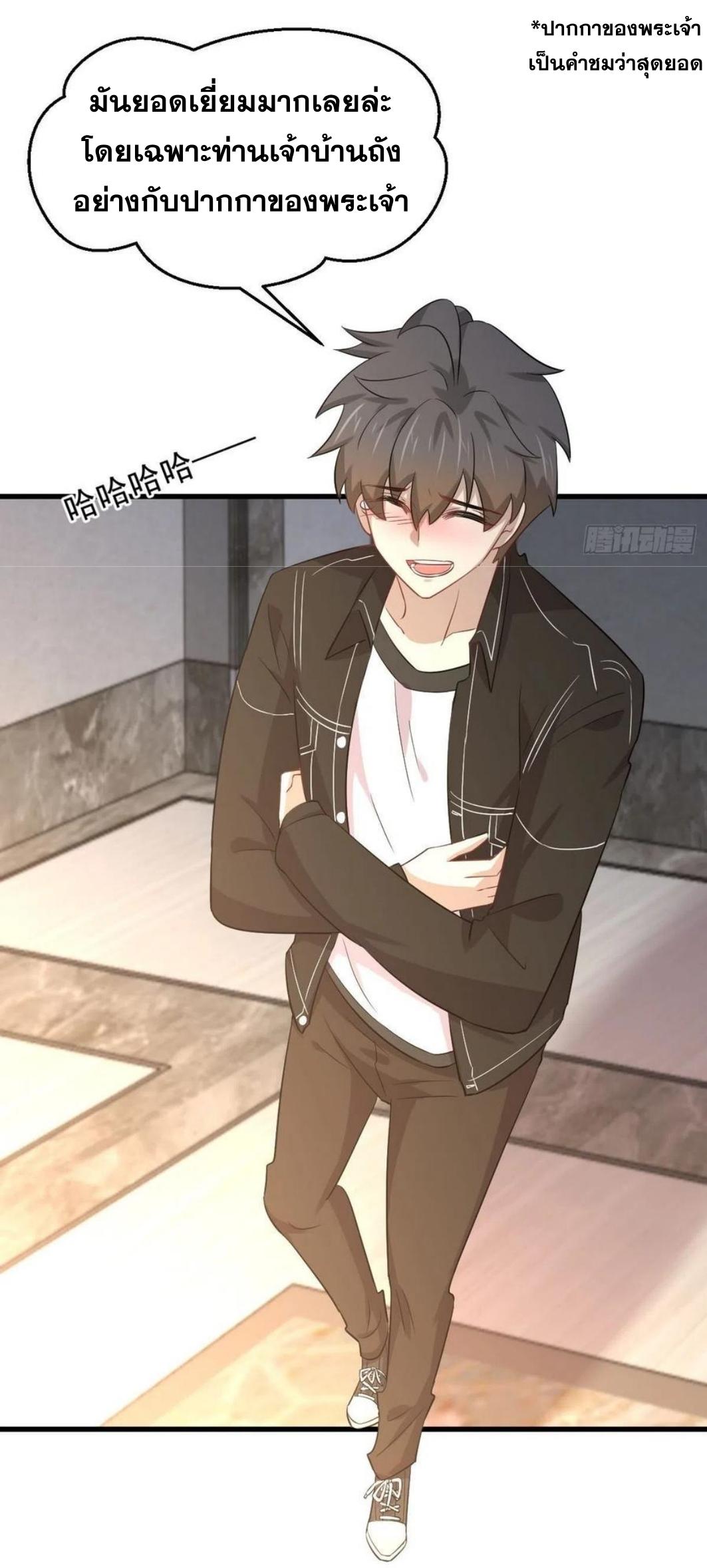 Immortal Swordsman in The Reverse World ข้าเซียนกระบี่ไม่เกาะสตรี ตอนที่ 162 หน้า 24