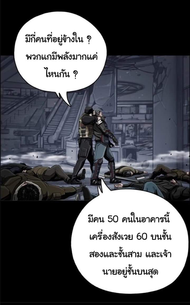 ข้าคือนักล่า ตอนที่ 12 หน้า 69