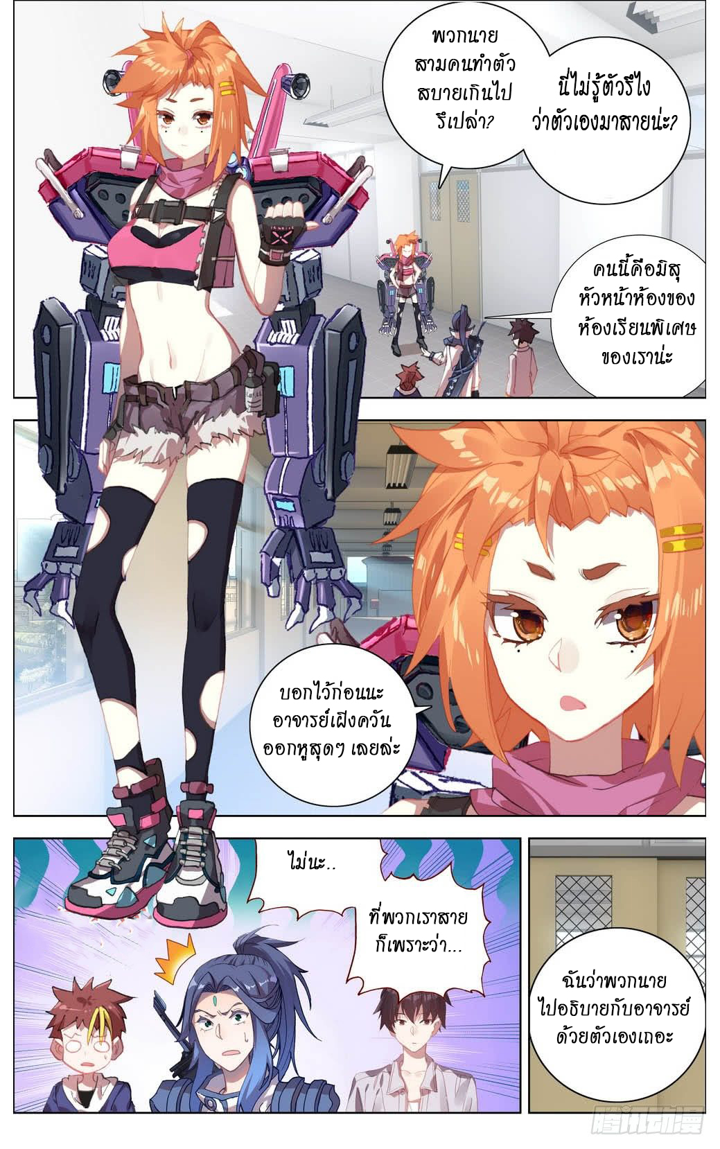 [ยุติการแปล]การเกิดใหม่ของจักรพรรดิ [Another Emperor Reborn] ตอนที่ 14 หน้า 2