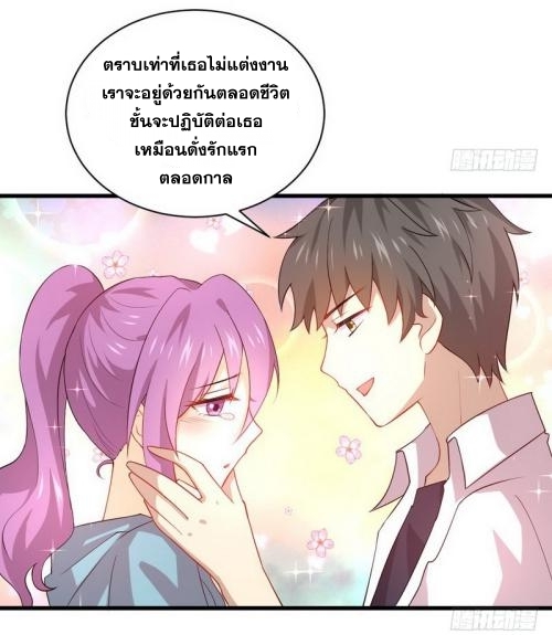 Immortal Swordsman in The Reverse World ข้าเซียนกระบี่ไม่เกาะสตรี ตอนที่ 69 หน้า 25