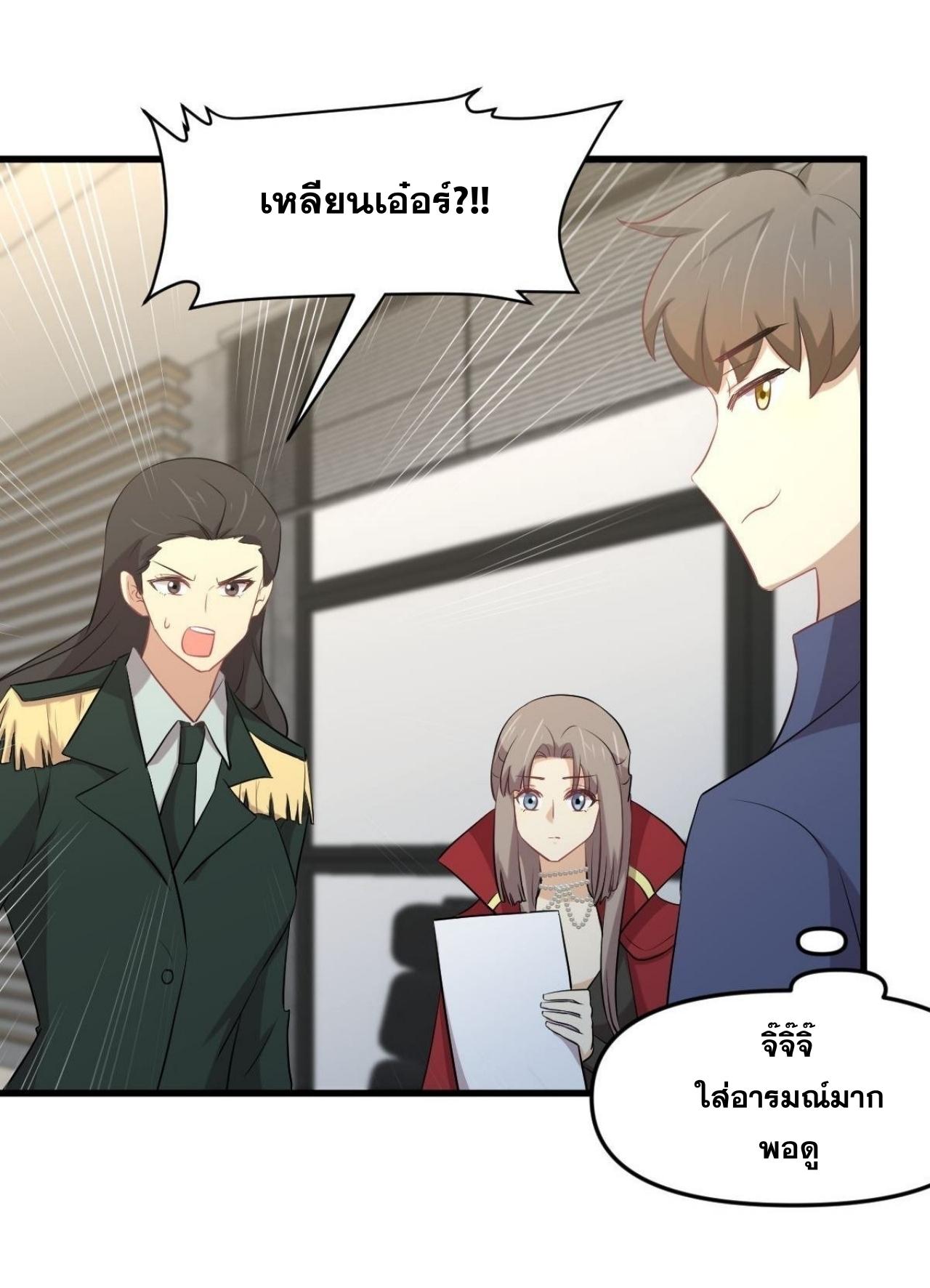 Immortal Swordsman in The Reverse World ข้าเซียนกระบี่ไม่เกาะสตรี ตอนที่ 321 หน้า 30