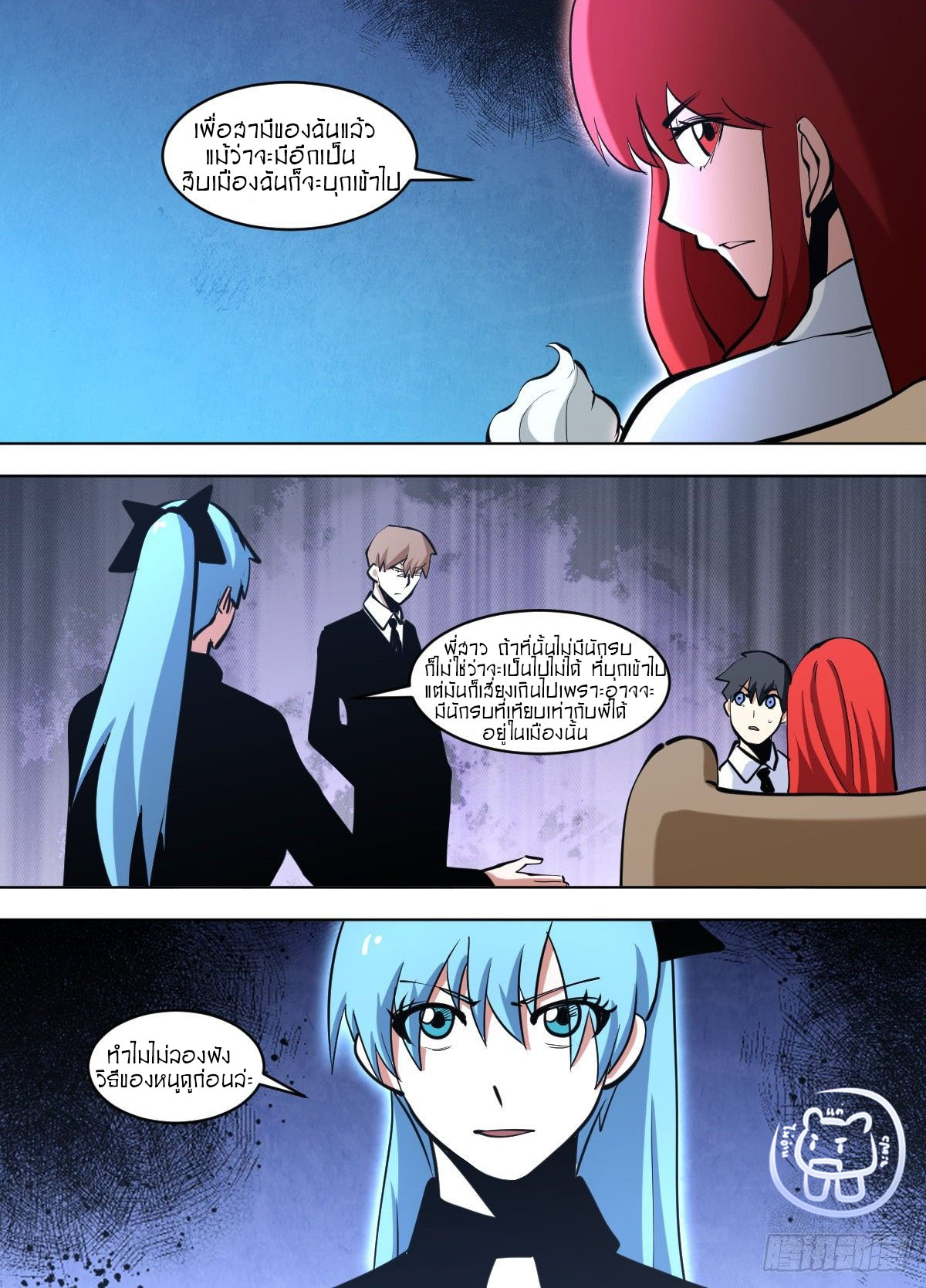 ข้าคือนักธุรกิจต่างโลก ตอนที่ 129 หน้า 13