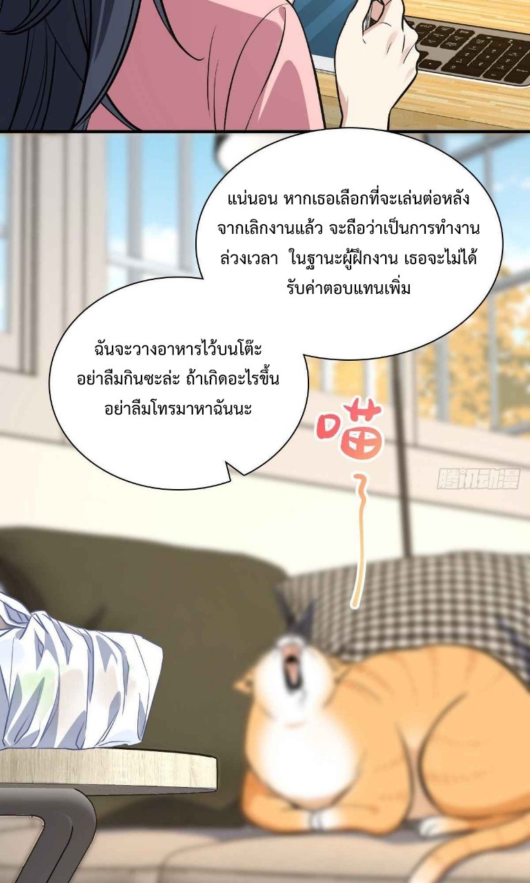 ภรรยาผมเป็นผู้ฝึกตนเมื่อพันปีก่อน ตอนที่ 25 หน้า 15