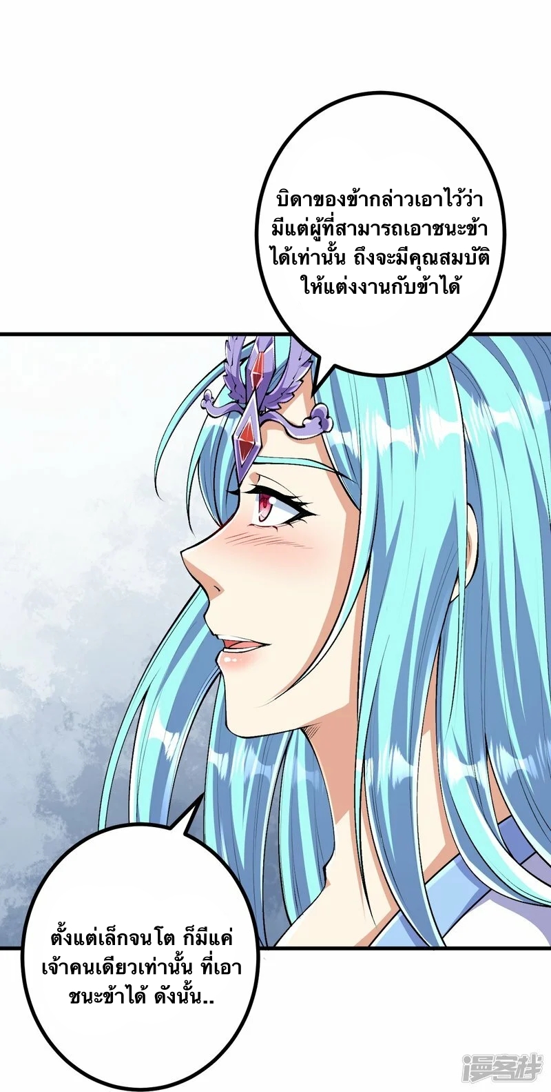 บรรพบุรุษผู้ขัดเกลากายา (ทันจีน) ตอนที่ 129 หน้า 24