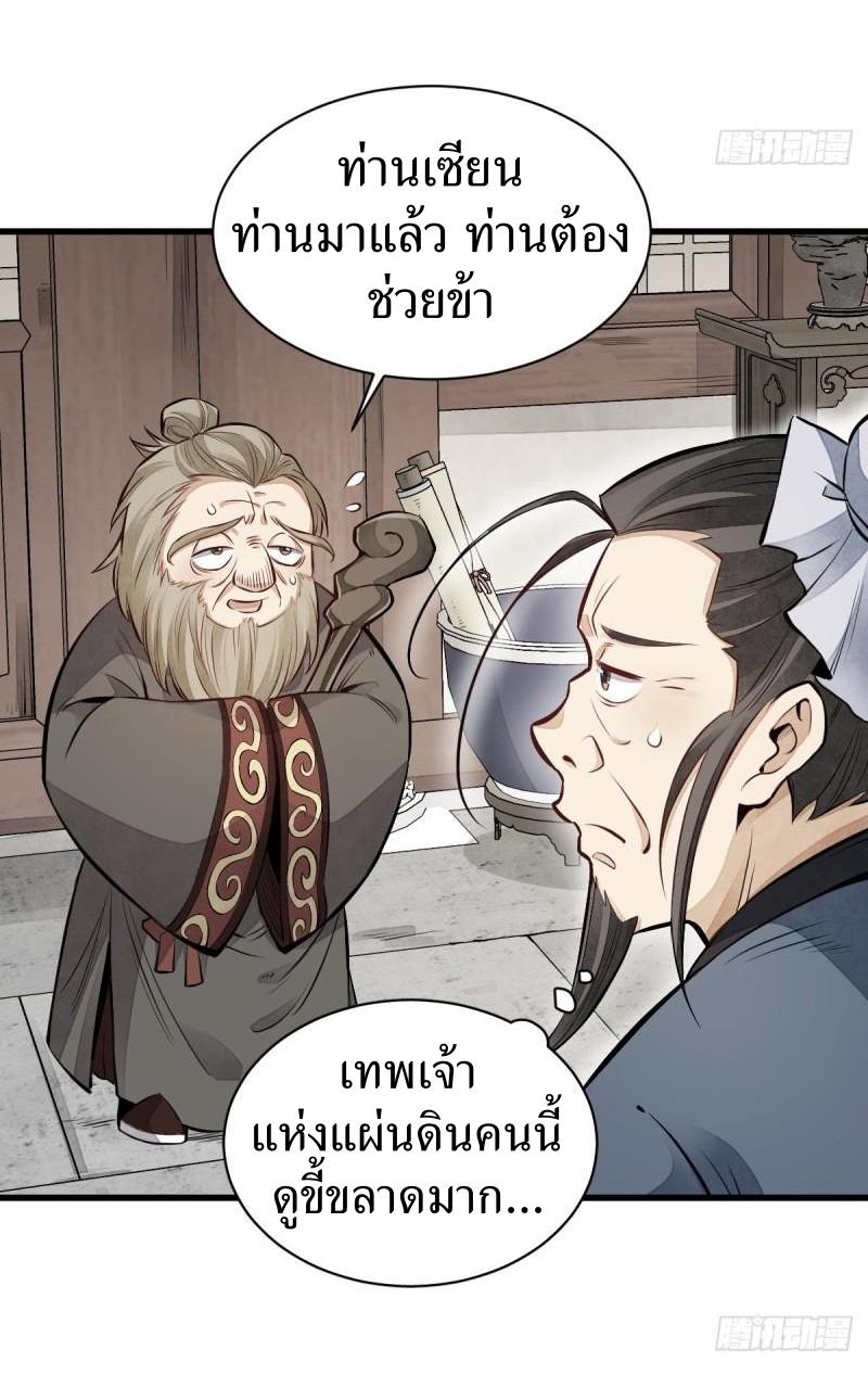 Lan Ke Qi Yuan ตอนที่ 103 หน้า 9