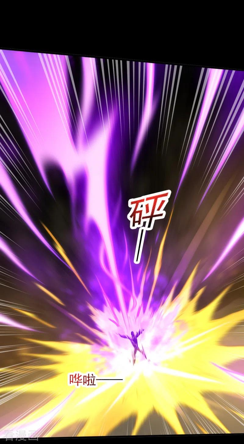 One Sword Reigns Supreme ตอนที่ 93 หน้า 11