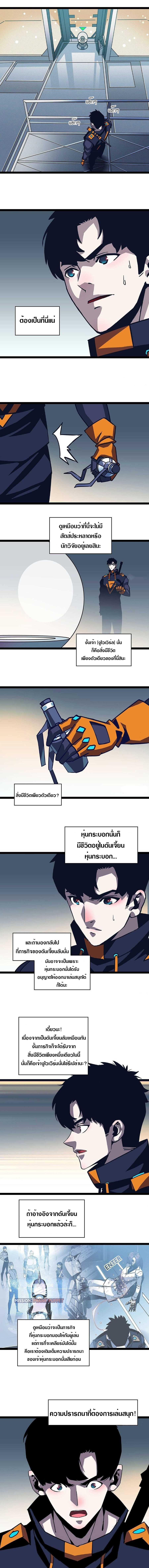 It all starts with playing game seriously ตอนที่ 39 หน้า 7