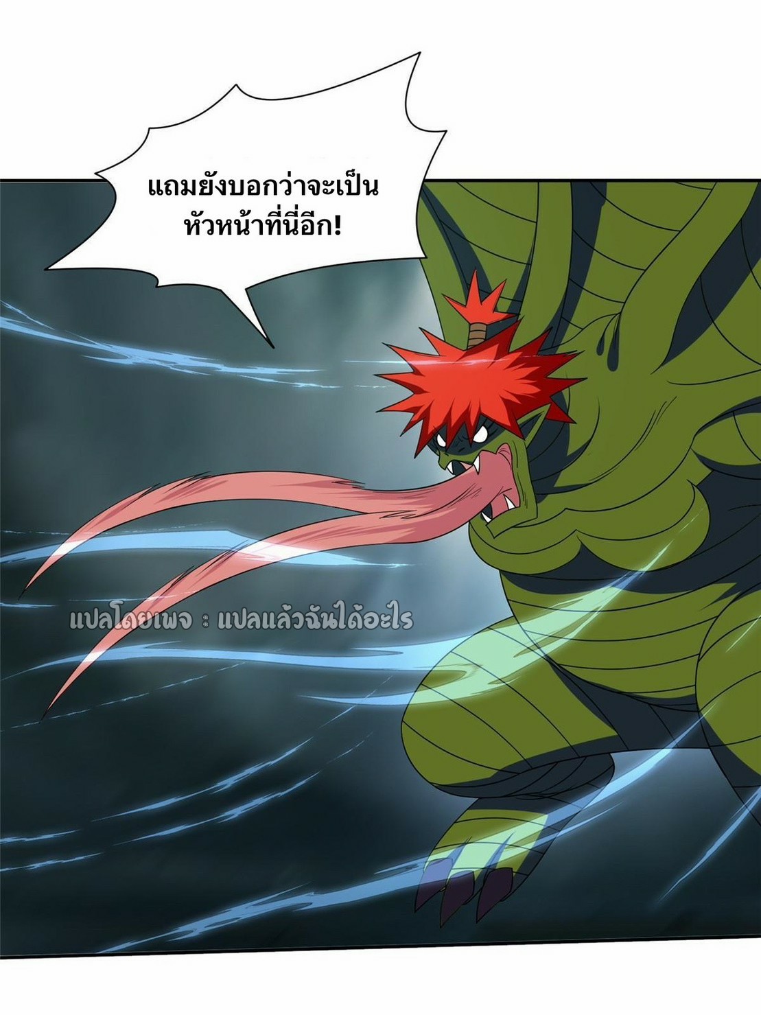 การเกิดใหม่ของพระเจ้ากับระบบผลาญเงินสุดกาว ตอนที่ 170 หน้า 8