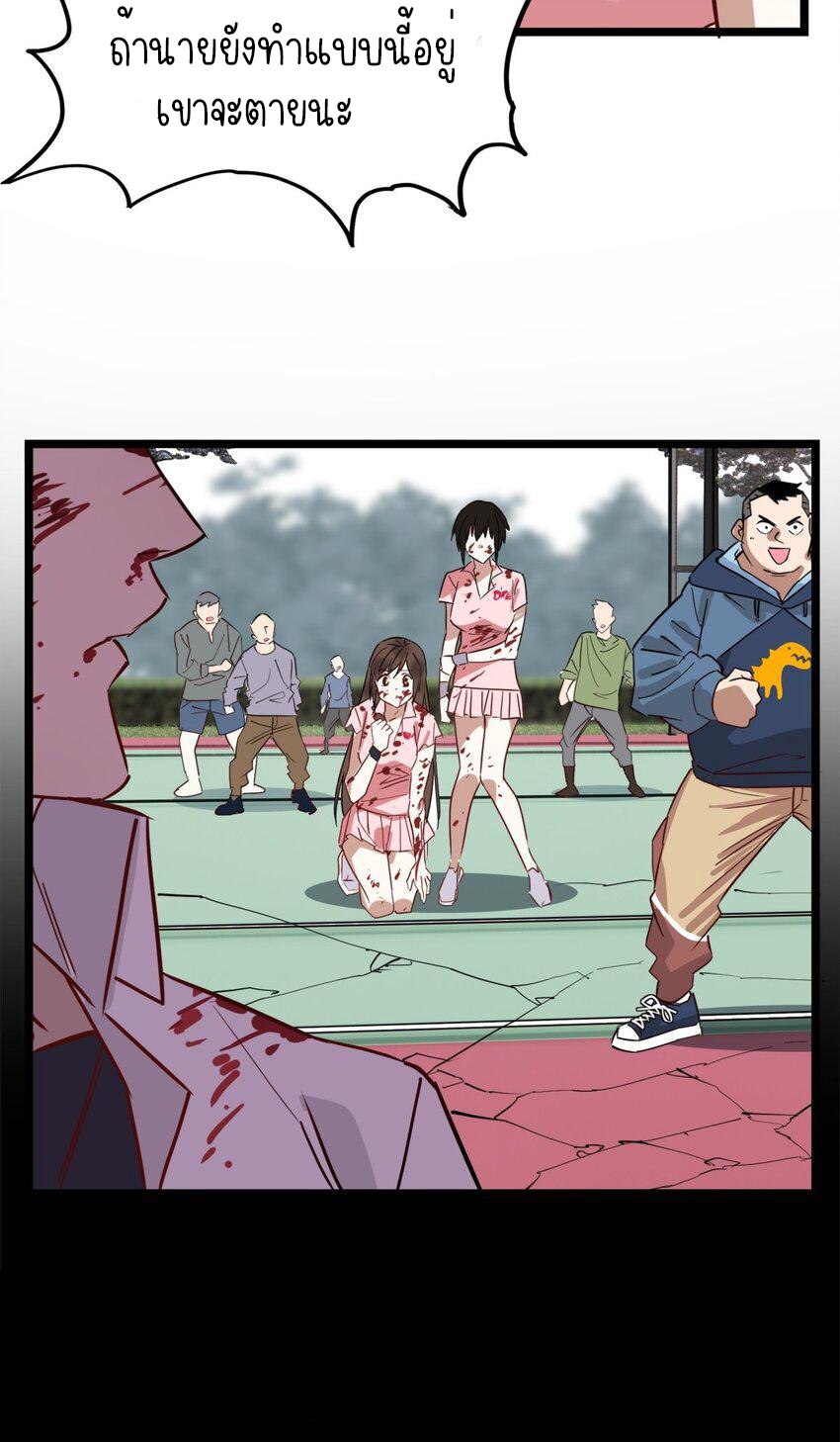 I Have a Hall of Heroic Souls ตอนที่ 15 หน้า 77