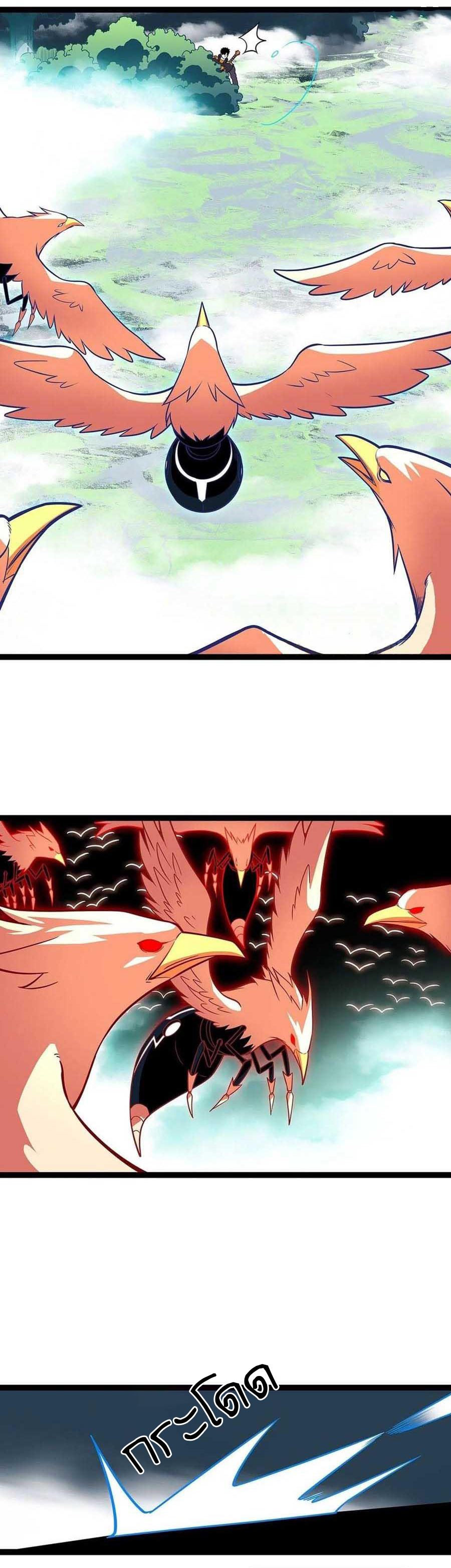 It all starts with playing game seriously ตอนที่ 73 หน้า 17