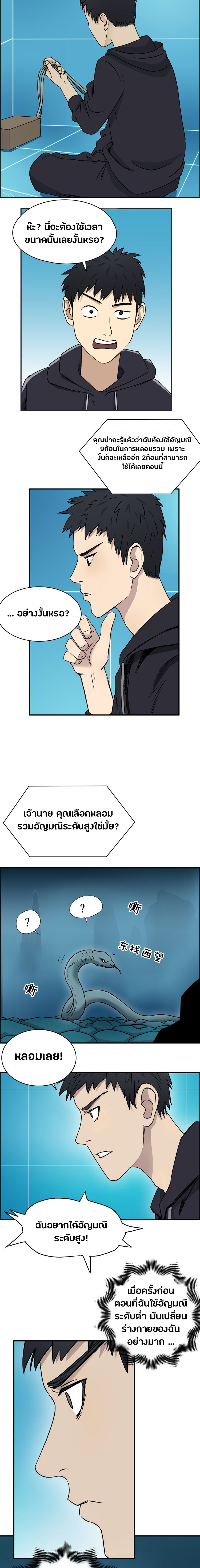 Super Cube ตอนที่ 15 หน้า 4