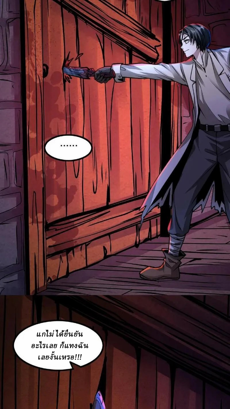 Mysterious Pharmacist ตอนที่ 28 หน้า 10