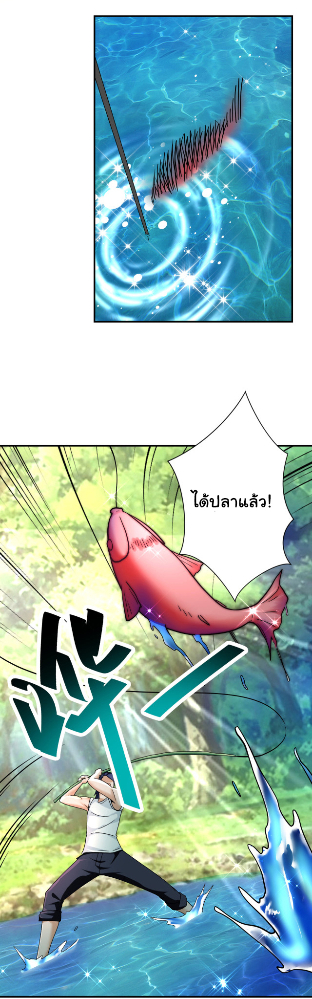 Apocalyptic Super System ตอนที่ 385 หน้า 5