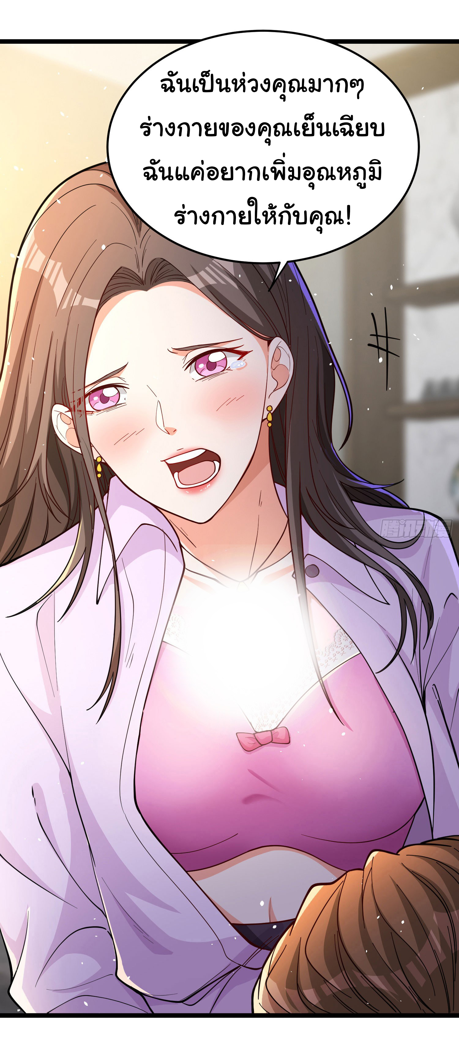 Regenerate Top Players ตอนที่ 2 หน้า 3