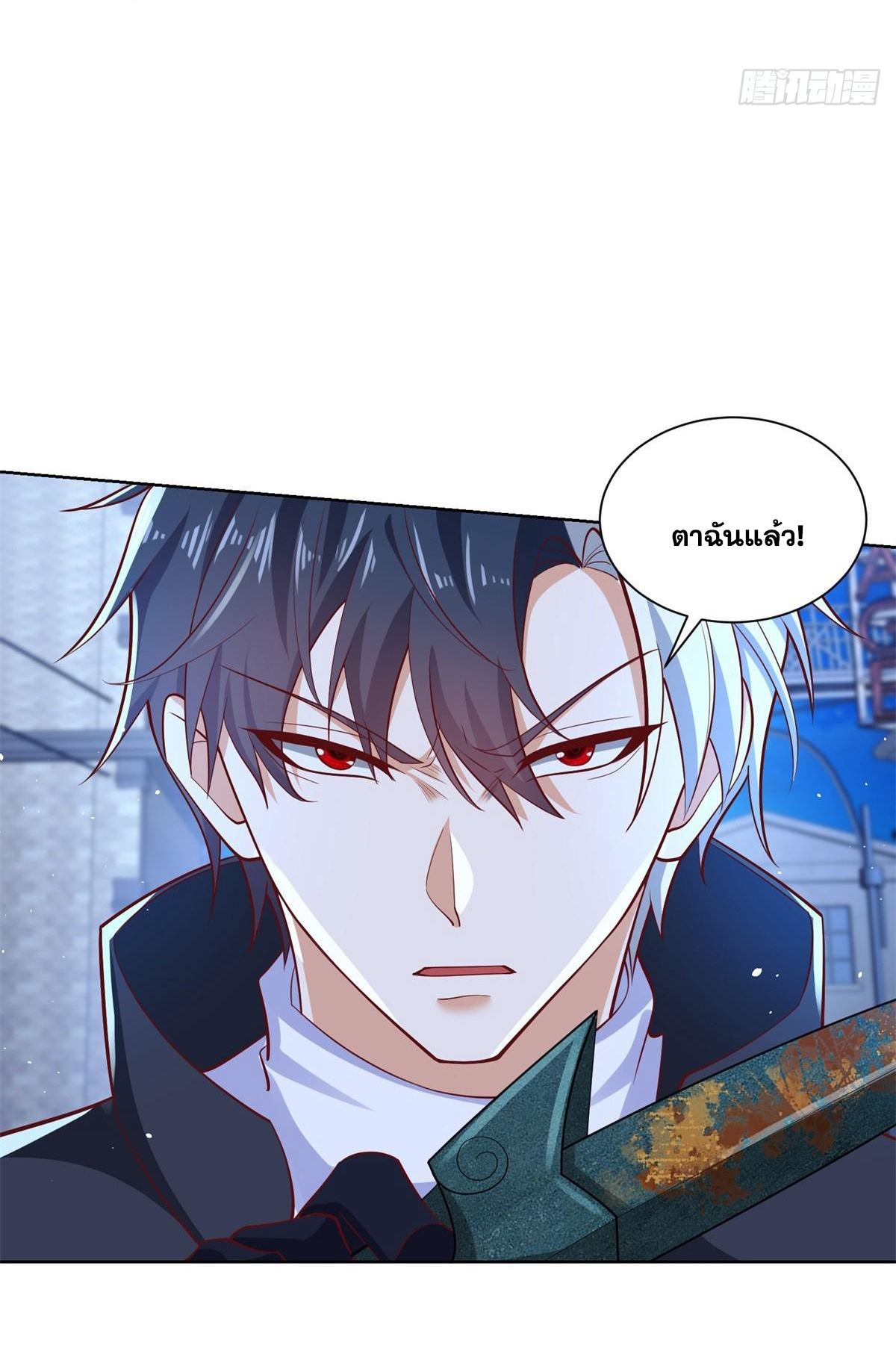 Arch villain วายร้ายระดับเทพ ตอนที่ 57 หน้า 20