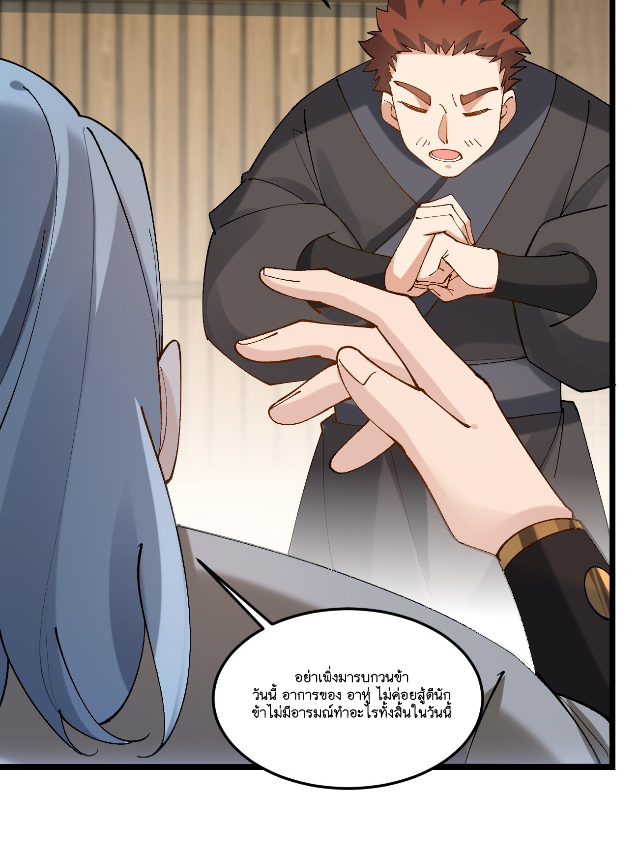 Prince Biexiu ตอนที่ 24 หน้า 19