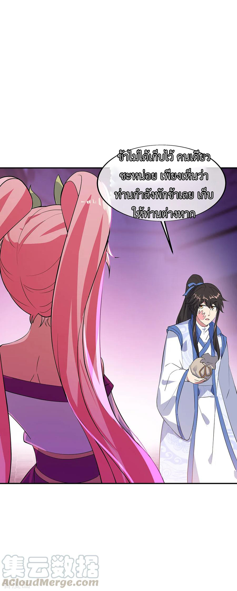 peerless battle spirit ตอนที่ 215 หน้า 22