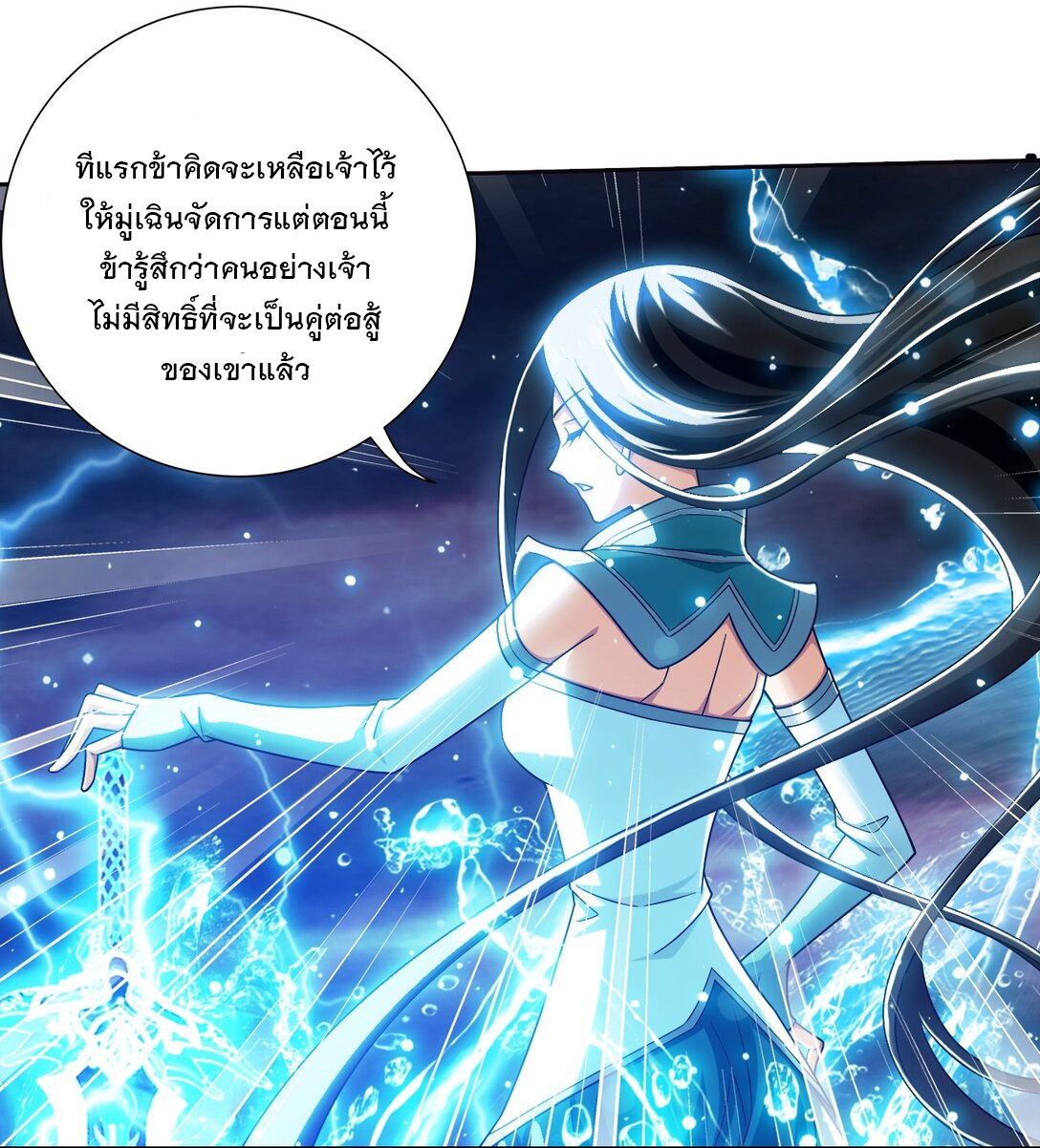 Da Zhu Zai ศึกปรมาจารย์สะท้านฟ้า (ชนจีน) ตอนที่ 386 หน้า 8