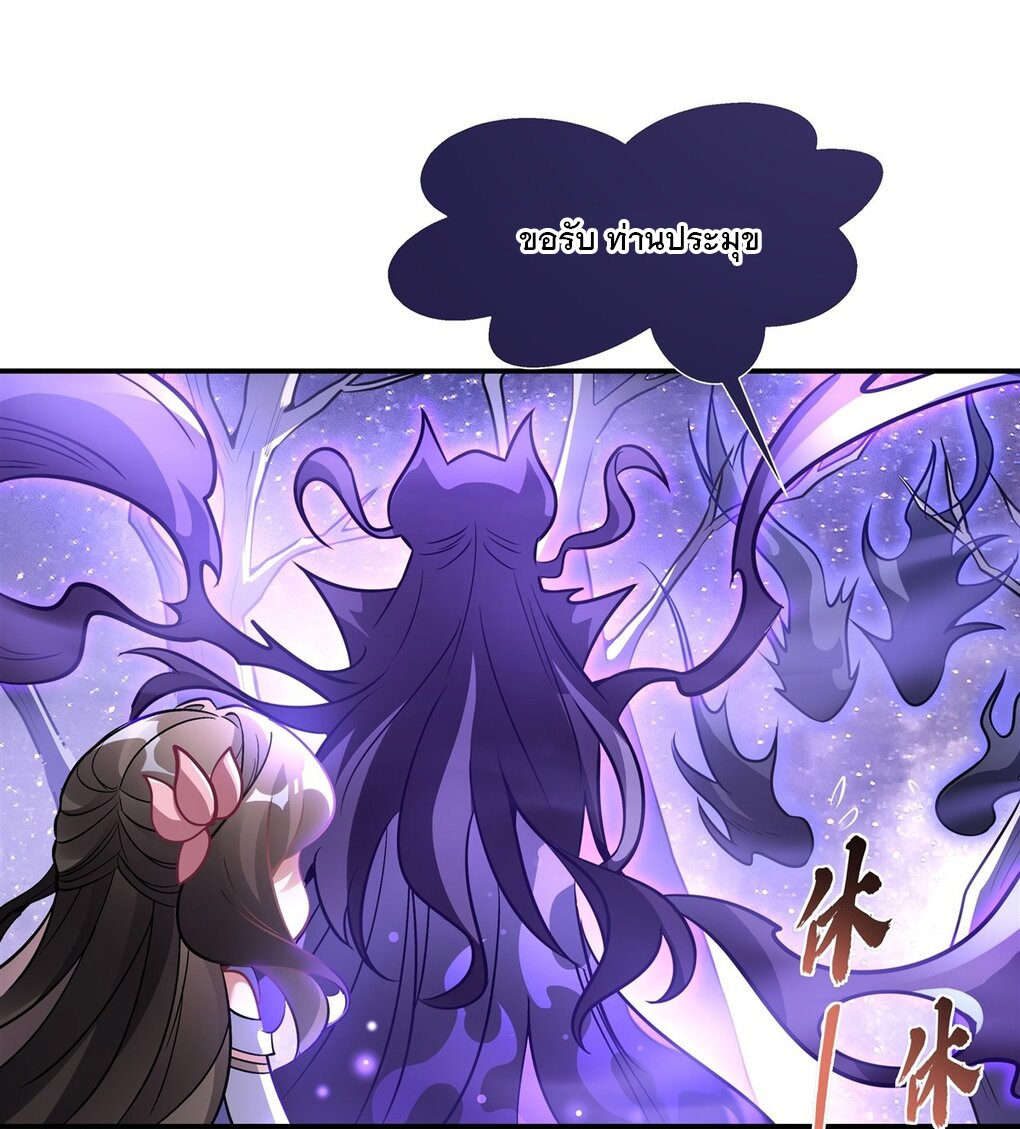 ศิษย์ของข้าล้วนมีอนาคตที่ยิ่งใหญ่ (ชนจีน) ตอนที่ 106 หน้า 21