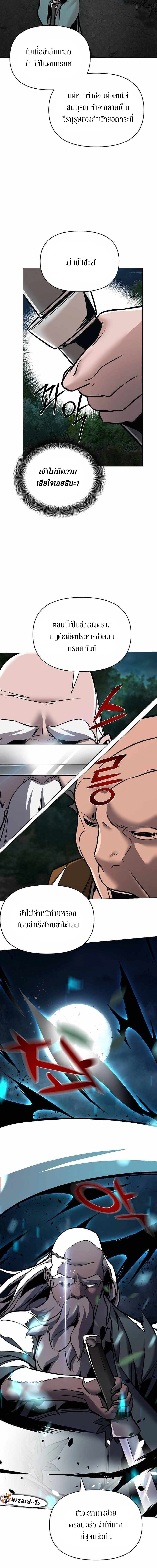 The mysterious world's greatest martial artist little prince ตอนที่ 17 หน้า 9